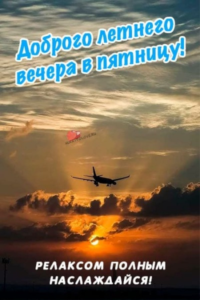 Летние картинки с пожеланиями спокойной ночи пятницы