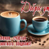 Милая картинка успехов и счастья