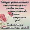 Чудная открытка счастливого вторника