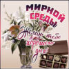 Элегантная картинка мирной среды