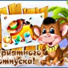 Картинка приятного отдыха