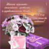 Классная открытка желаю удивительного вечера