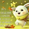 Милая открытка понедельник
