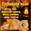 Сказочная открытка пусть хорошее лишь снится