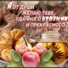 Загадочная картинка удачного вторника