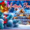 Искрящаяся картинка добрый вечер