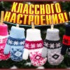 Изысканная картинка классного настроения