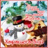 Роскошная картинка хорошего дня