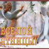 Смешная открытка веселой пятницы