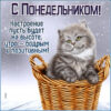 Сказочная картинка с понедельником