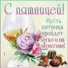Эксклюзивная открытка с пятницей