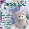 Изысканная открытка прекрасного дня