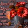 Магическая открытка прекрасного вечера