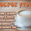 Новая открытка желаю сладкого пробуждения