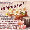 Сказочная открытка хорошего вам вторника