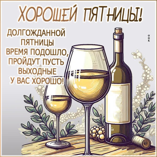 Вдохновляющая открытка хорошей пятницы
