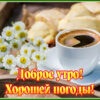 Оригинальная открытка хорошей погоды