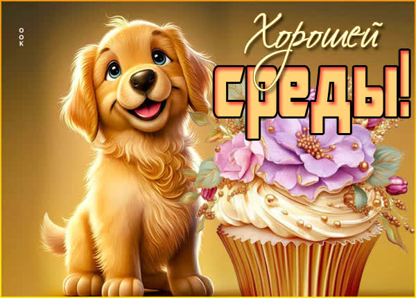 Жизнеутверждающая картинка хорошей среды