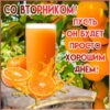 Поэтичная картинка со вторником