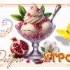 Сказочная картинка доброе утро