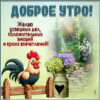 Трогательная открытка доброе туро