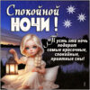 Творческая открытка пусть эта ночь подарит самые красочные сны