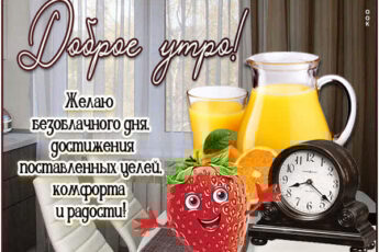 Уютная картинка желаю безоблачного дня