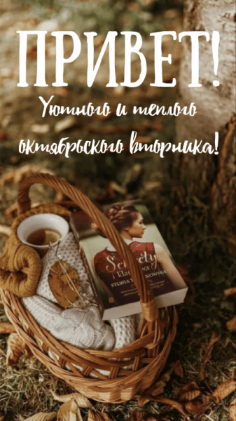 Картинки - Доброе октябрьское утро вторника (37 ФОТО)