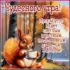 Нежная картинка чудесного утра
