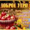 Уникальная открытка доброе утро