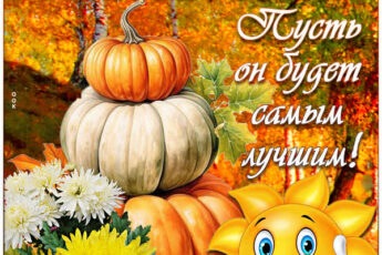 Занимательная открытка с четвергом