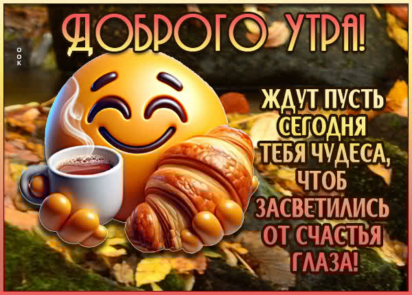 Искренняя картинка ждут пусть сегодня тебя чудеса