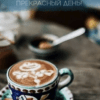 Картинки - Доброе ноябрьское утро четверга (40 ФОТО)