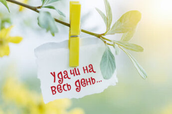 Лучистая открытка доброе утро