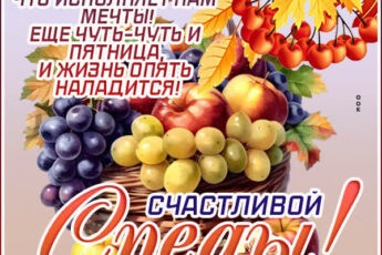 Мотивирующая открытка счастливой среды