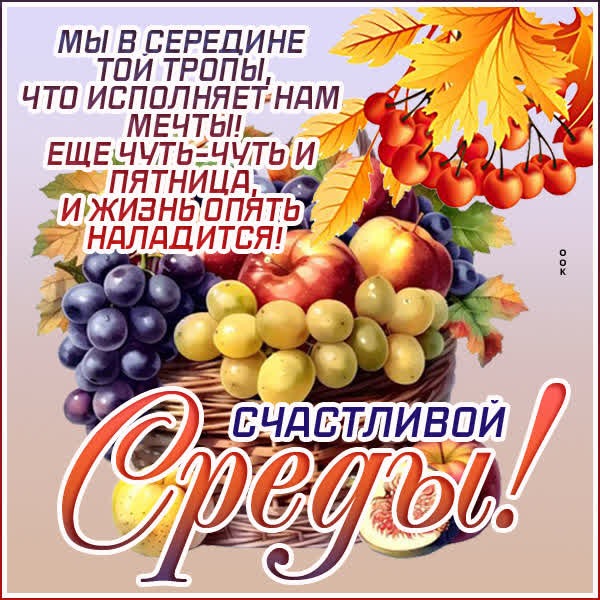 Мотивирующая открытка счастливой среды