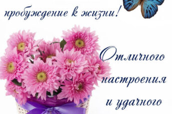Радостная открытка со четвергом