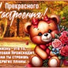 Яркая открытка для отличного настроения