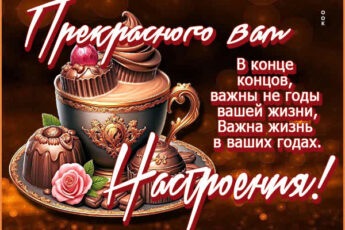 Радостная открытка для поднятия настроения