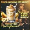 Весёлая открытка с пожеланием хорошего настроения