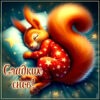 Тёплая открытка с пожеланиями спокойной ночи