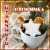 Картинка для продуктивного и яркого вторника