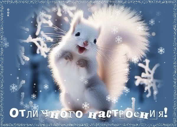 Картинка Сияй и радуйся каждому мгновению