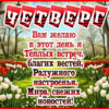Картинка Четверг, пусть день будет полон позитивных событий