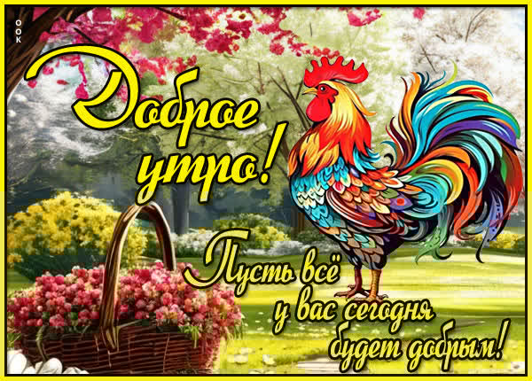 Картинка Доброе утро и пусть оно начнётся с улыбки!