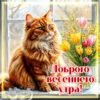 Открытка Доброе утро, пусть этот день будет особенным