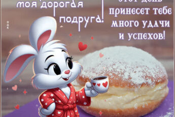 Открытка Доброе утро, с пожеланиями счастливого дня