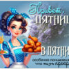 Картинка Пятница — впереди выходные и отдых