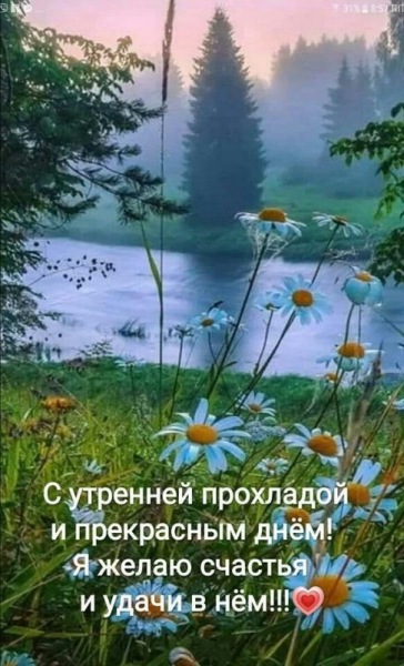 Доброе утро - красивые интересные картинки (43 ФОТО)