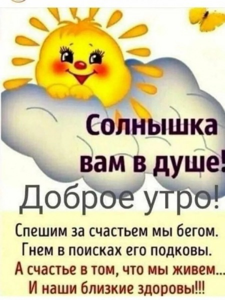 Доброе утро - красивые интересные картинки (43 ФОТО)